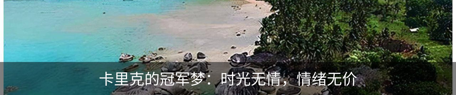 内页banner
